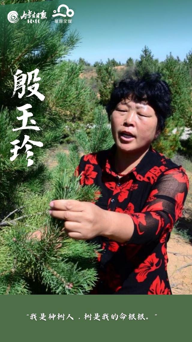 更是一名誓将一生献给治沙事业的女强人,她就是殷玉珍