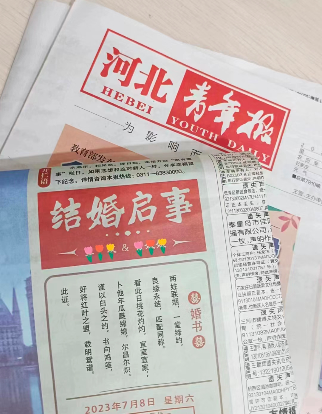 来源:小红书结婚启事晒出自己在报纸上刊登的多地网友也在社交平台上