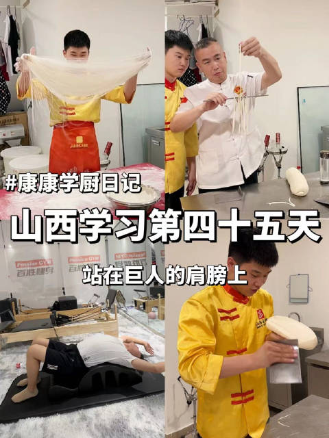 山西学习面食的第四十五天,今天王师傅亲自教了刀削面和拉面……|刀削面|面食|拉面_新浪新闻