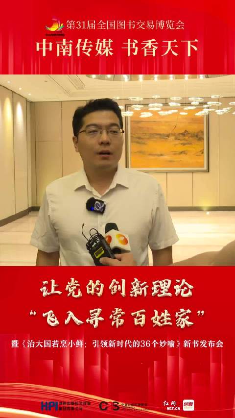 卢刚：《治大国若烹小鲜：引领新时代的36个妙喻》接续了马克思主义大众化当中修辞的优秀传统|马克思主义_新浪新闻