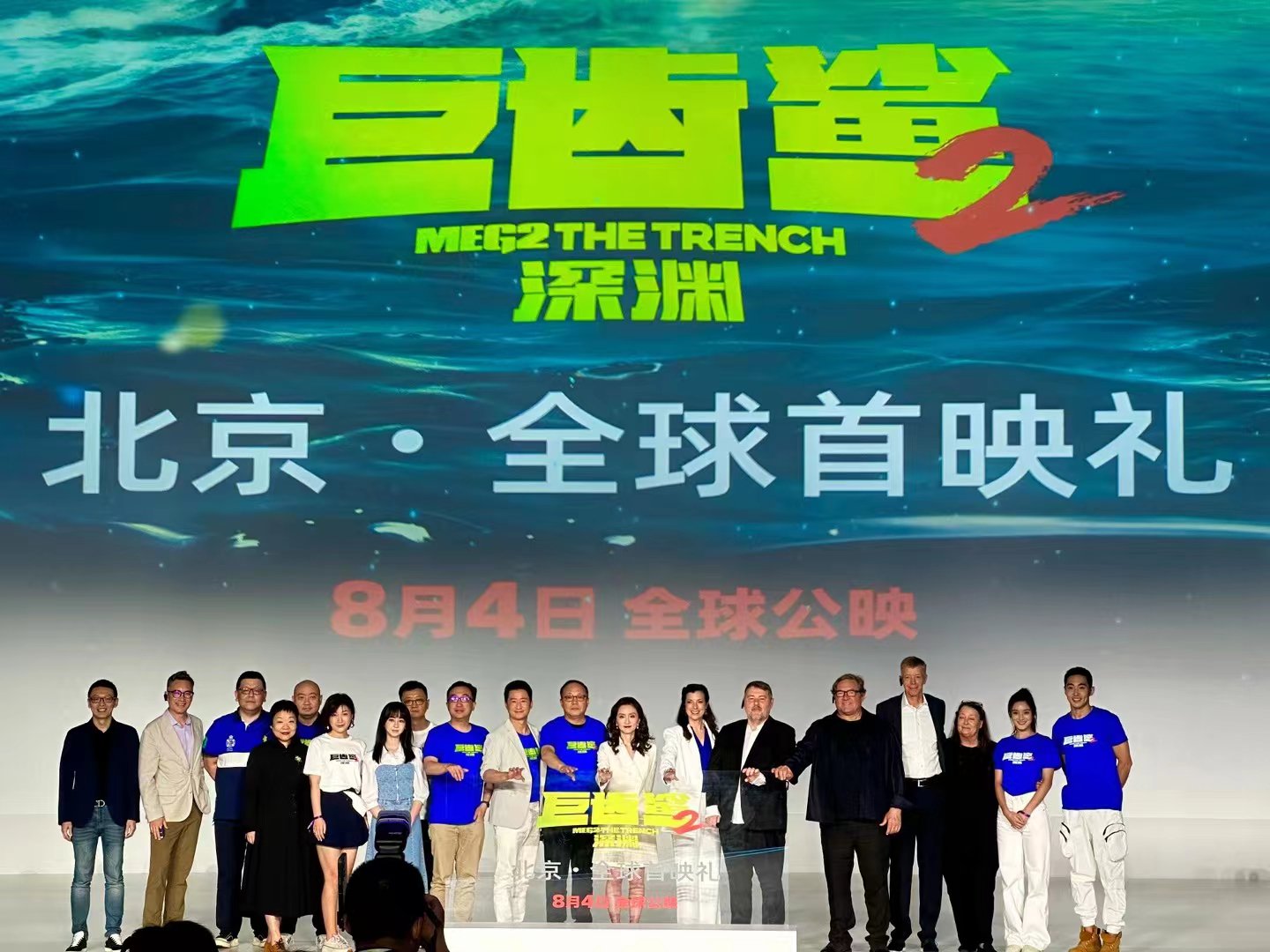 《巨齿鲨2》北京·全球首映礼:"都是冲着吴京来的"_新浪财经_新浪网