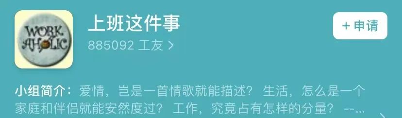 说法最初来自Gap Year，即间隔年，意思是停顿下来，用一种轻松的状态长期体验生活。图源：豆瓣