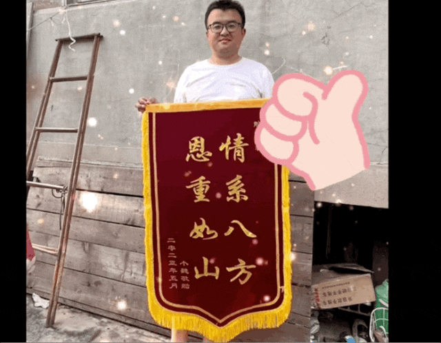 ▲李伟接受锦旗。