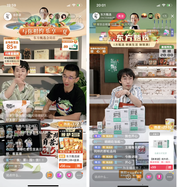财经直播间(荣眼观财经直播间)