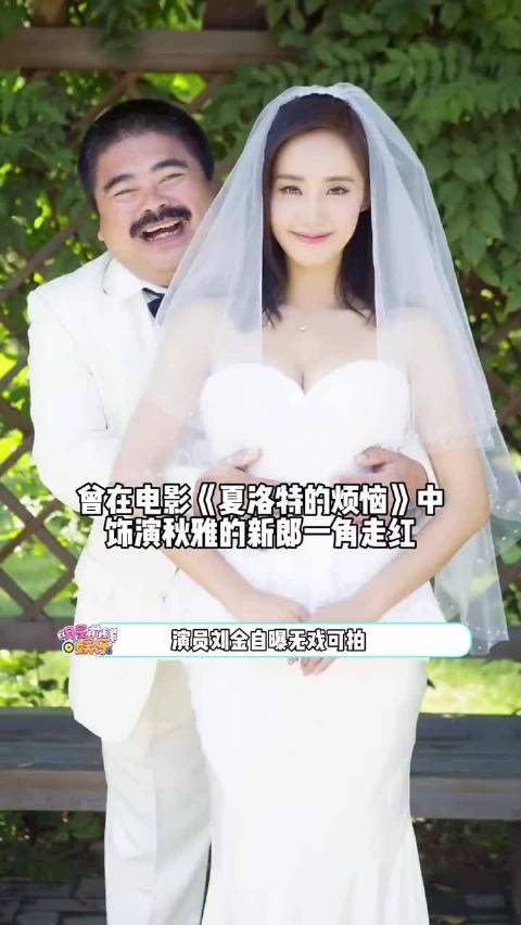 近日,演员刘金自曝无戏可拍,为了生计捡废品卖茶叶蛋……|刘金_新浪新闻