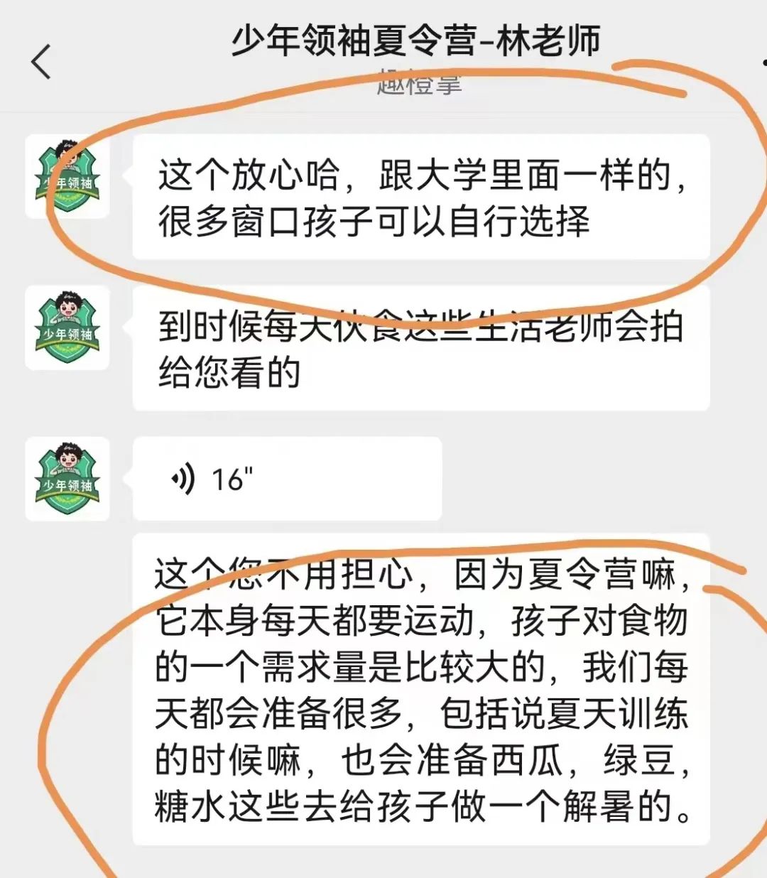 真挚暗意伙食是自行去窗口打饭