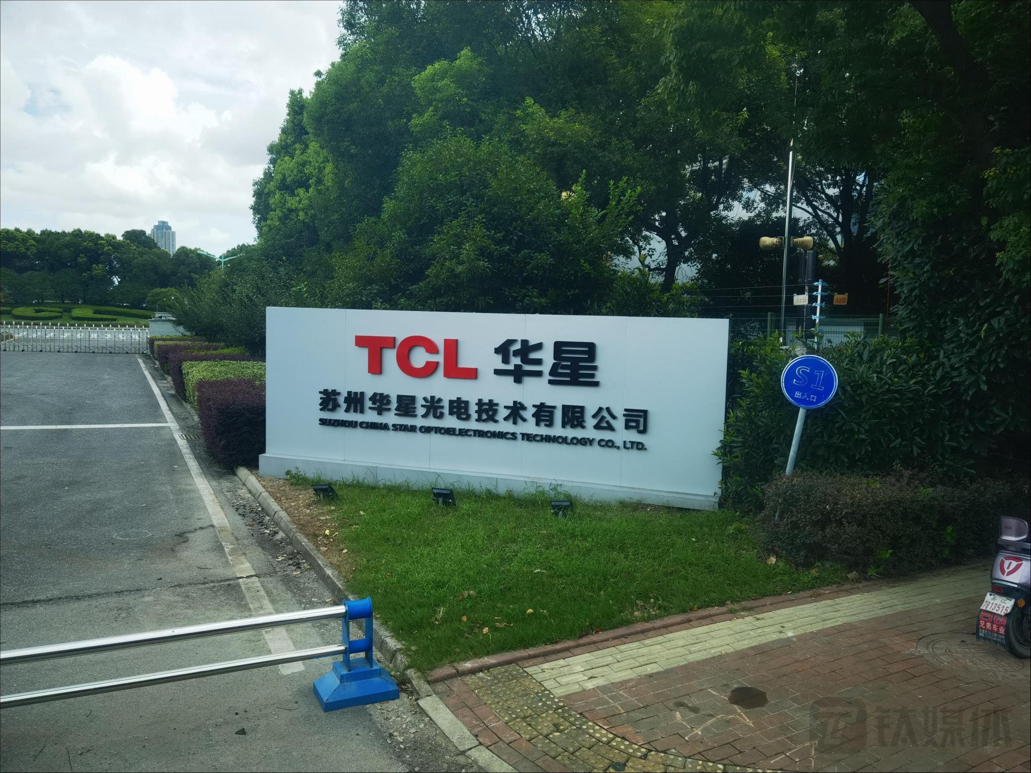 TCL华星苏州工场，钛媒体App拍摄