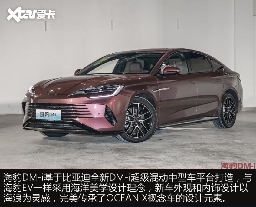 合资中型车小心了实拍比亚迪海豹dmi