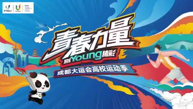 中外大学生相聚成都,走进大运会|成都市|大运会|大学生_新浪新闻