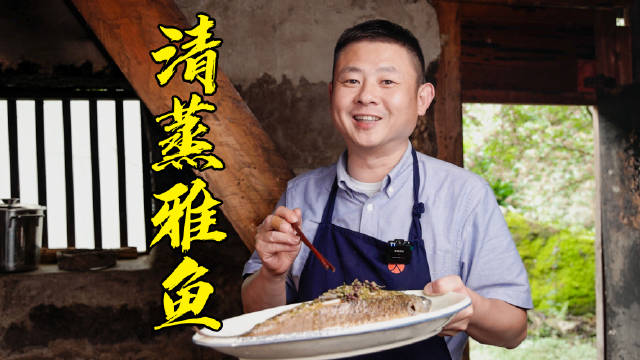 雅安名菜砂锅雅鱼另一种做法清蒸雅鱼……|鱼|鱼肉_新浪新闻
