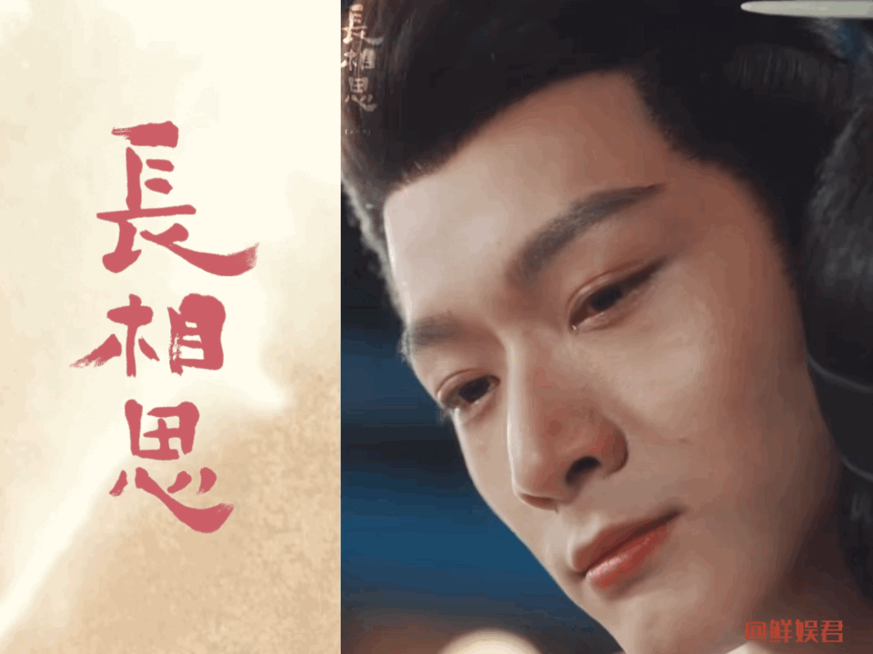 如何评价张晚意的演技……|长相思|哭戏|眼神|感染力_新浪新闻