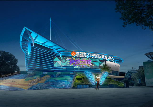 老场馆"内外兼修" 乐动力江宁数字体育中心焕新亮相|电竞_新浪财经