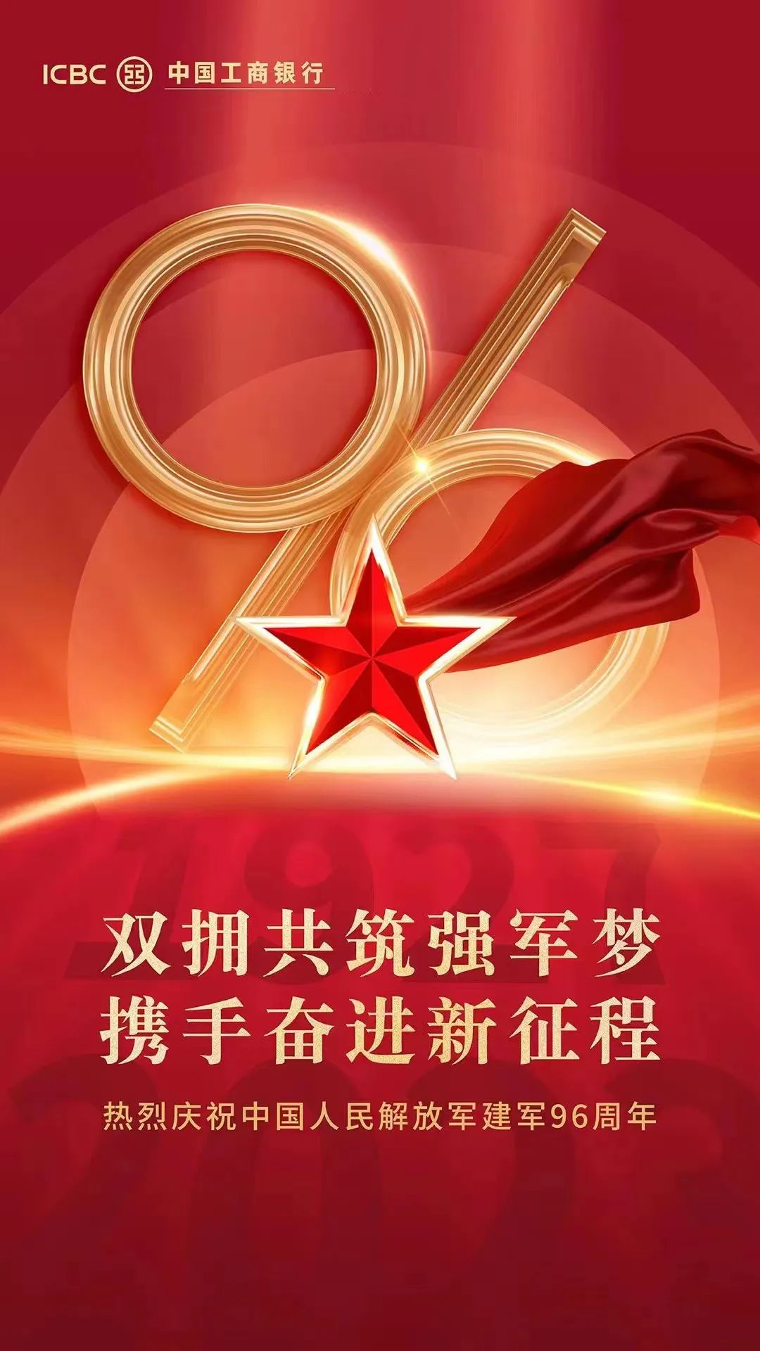 【建军节】双拥共筑强军梦,携手奋进新征程|中国人民解放军_新浪财经