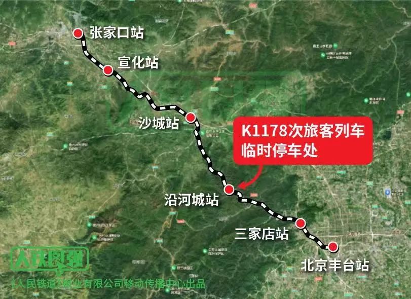 7月30日12时57分,k1178次列车扣停在位于北京门头沟区的丰沙铁路沿河