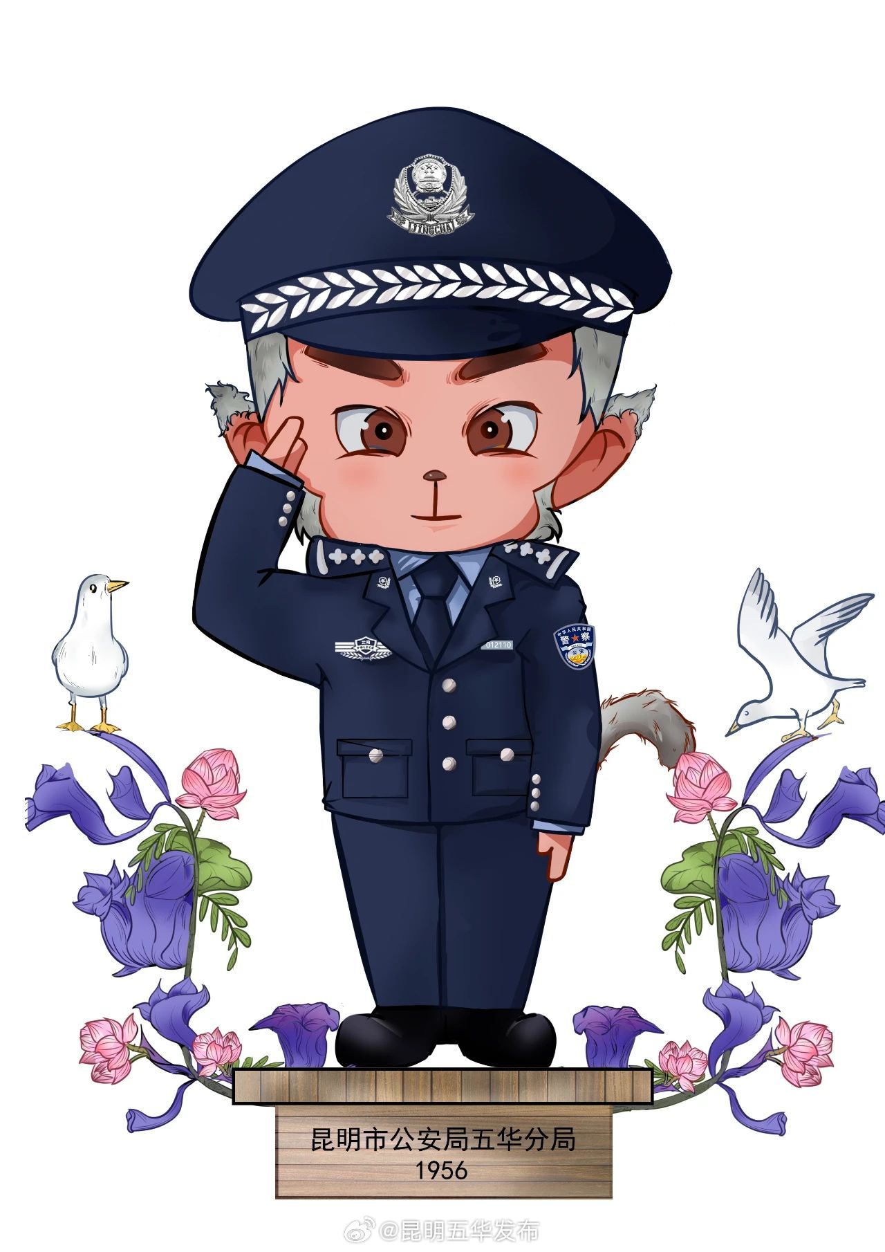 五华公安卡通吉祥物形象征稿作品展,谁是你心中的c位?