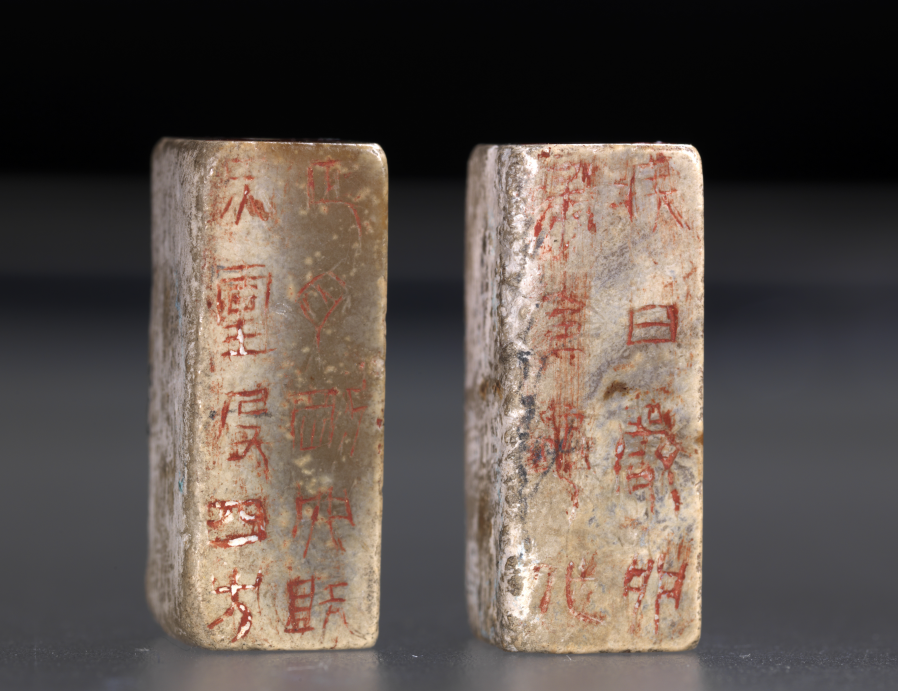 汉 青玉刚卯严卯