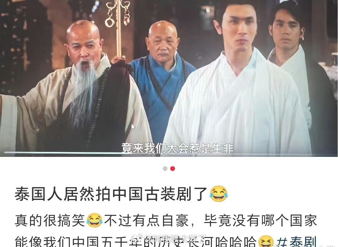 承认拍的是中国古装穿的是中国古装就行……|古装剧|泰国|韩国|文化|衣服_新浪新闻