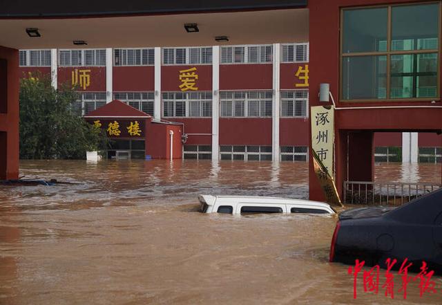 8月3日,河北涿州,因白沟河决堤被淹的涿州市靖雅中学校园.