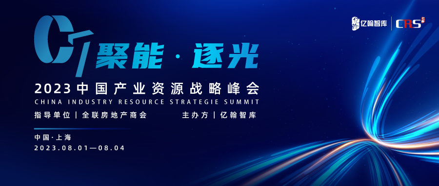 2023中国房企综合实力研究报告重磅发布!|房企_新浪财经_新浪网
