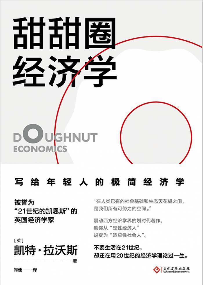 专访|人类世的资本论_新浪财经_新浪网