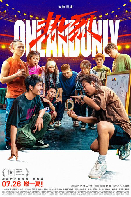 &nbsp;&nbsp;&nbsp;&nbsp;电影《热烈》剧照