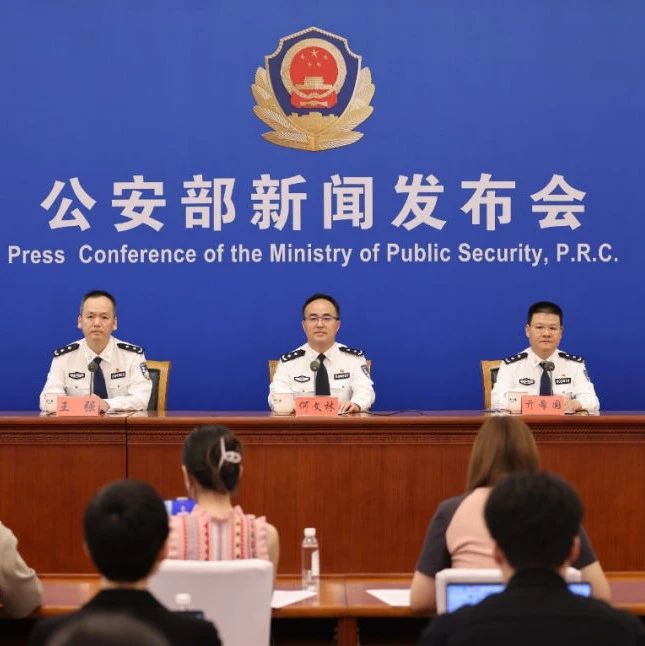 交通部公安局属于公安部几局