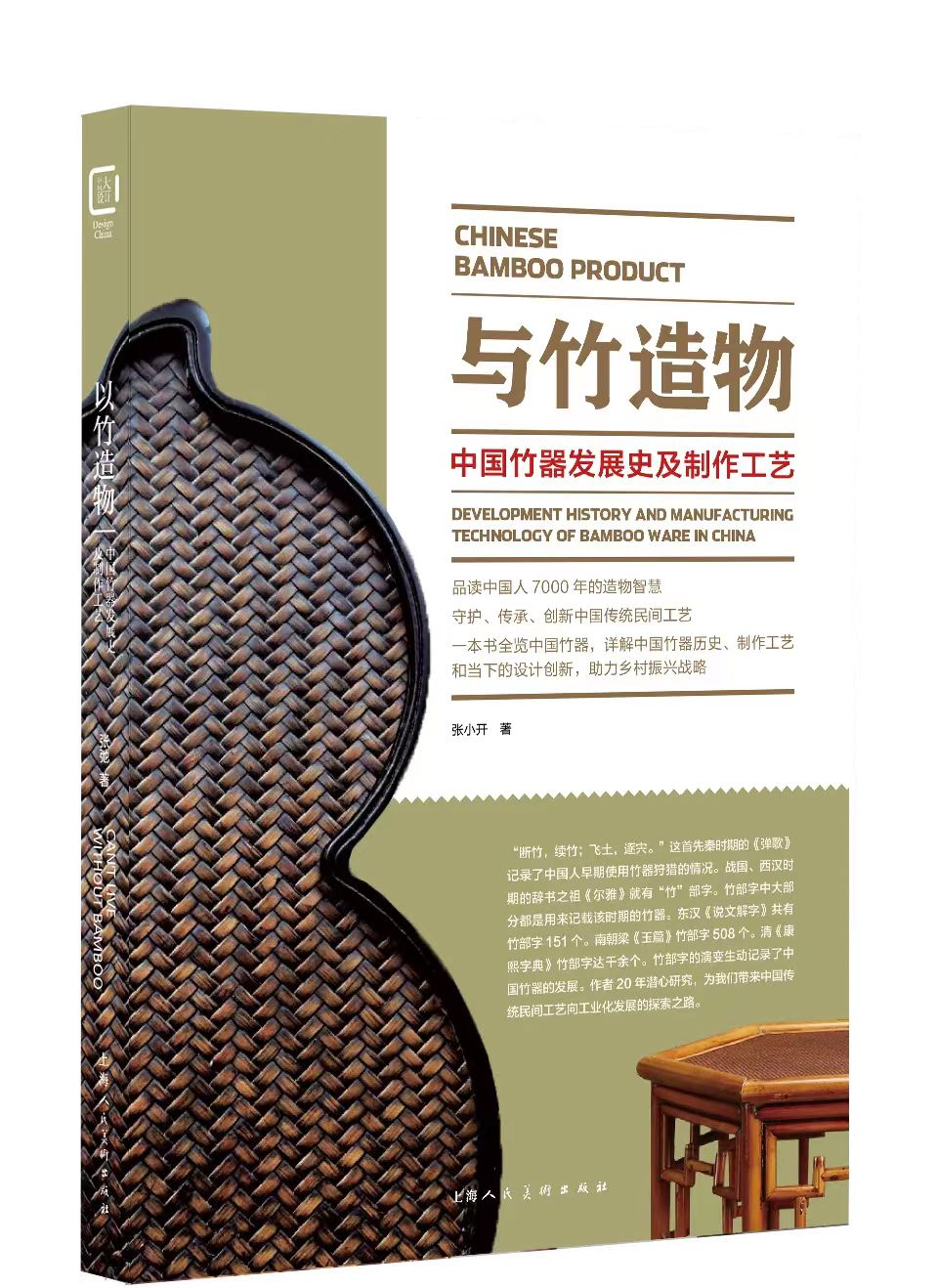 艺术开卷|看宋代竹文化,风雅之极和市井百味|竹器_新浪财经_新浪网