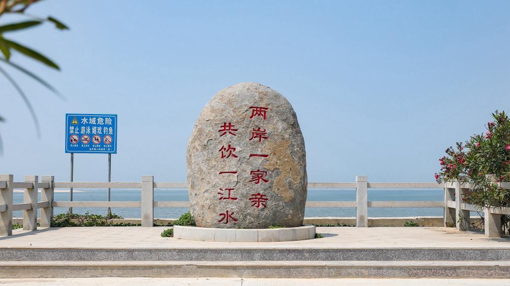 (资料图片)中新社记者 王东明 摄新华社福州/台北8月5日消息,金门县前