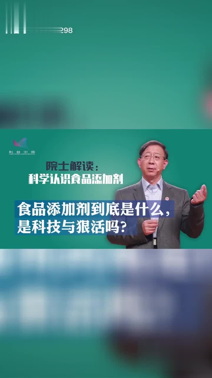 食品添加剂就是“科技与狠货”吗?_新浪新闻