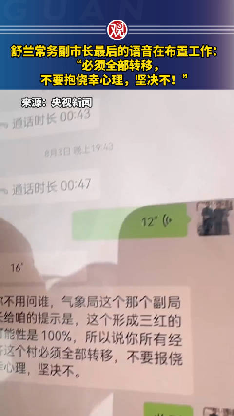 “必须全部转移,不要抱侥幸心理,坚决不!”_新浪新闻