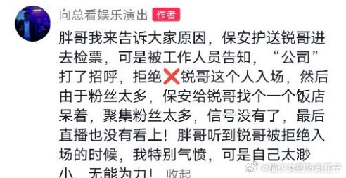 票务回应黄锐没入TFBOYS演唱会的原因|tfboys演唱会|入场_新浪新闻