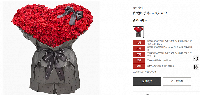 资本市场上,roseonly也十分被看好,前后融资数亿元