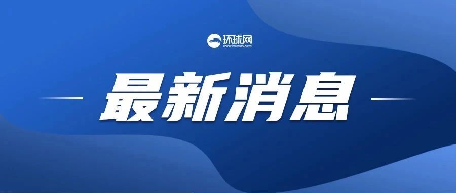 突发！这国军方宣布关闭领空