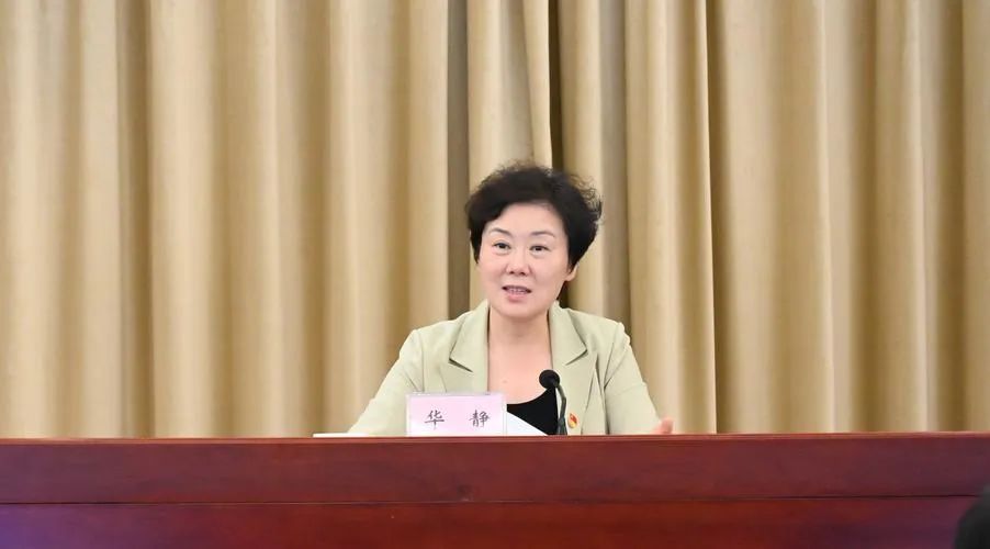 华静被查!曾任副市长,统战部部长……|南京市_新浪财经_新浪网