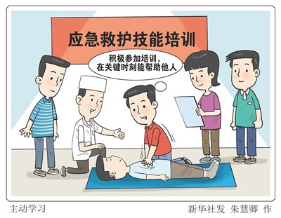 急救_新浪财经_新浪网