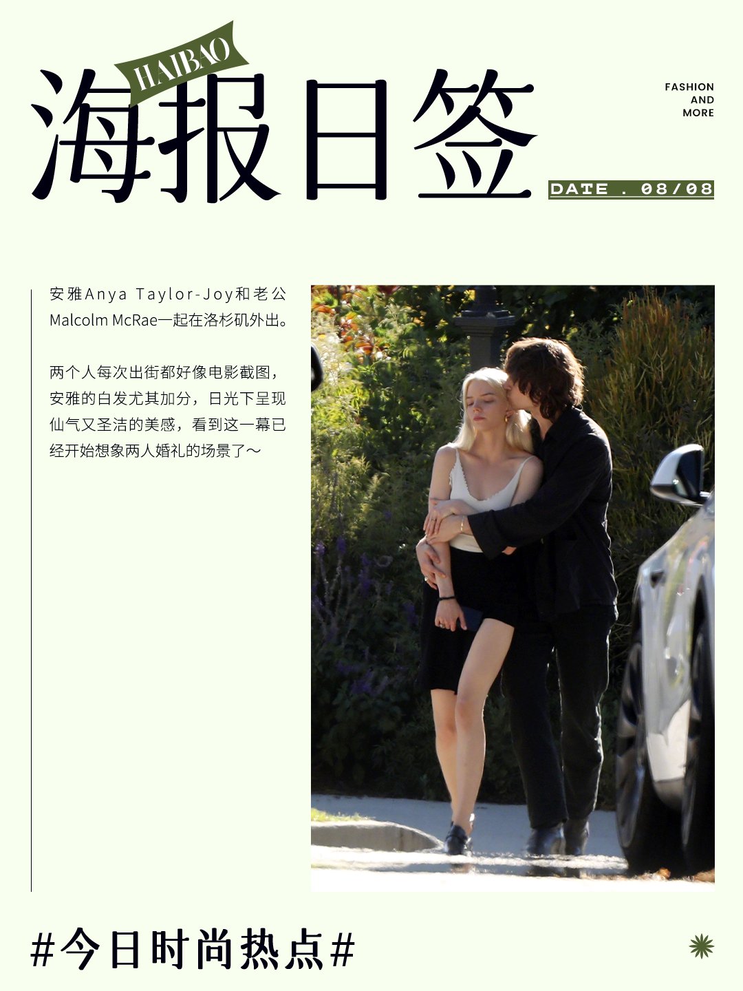 安雅Anya Taylor-Joy和老公Malcolm McRae一起在洛杉矶外出|安雅|洛杉矶_新浪新闻