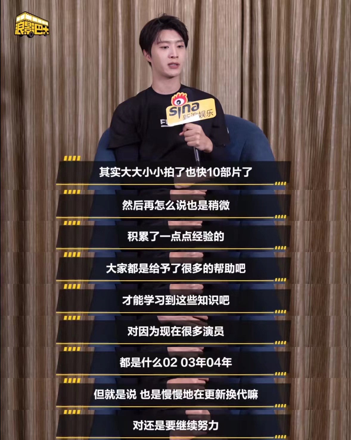 范丞丞在最近的采访中谈到,自己还是想继续演喜剧……|范丞丞|喜剧|天赋型_新浪新闻