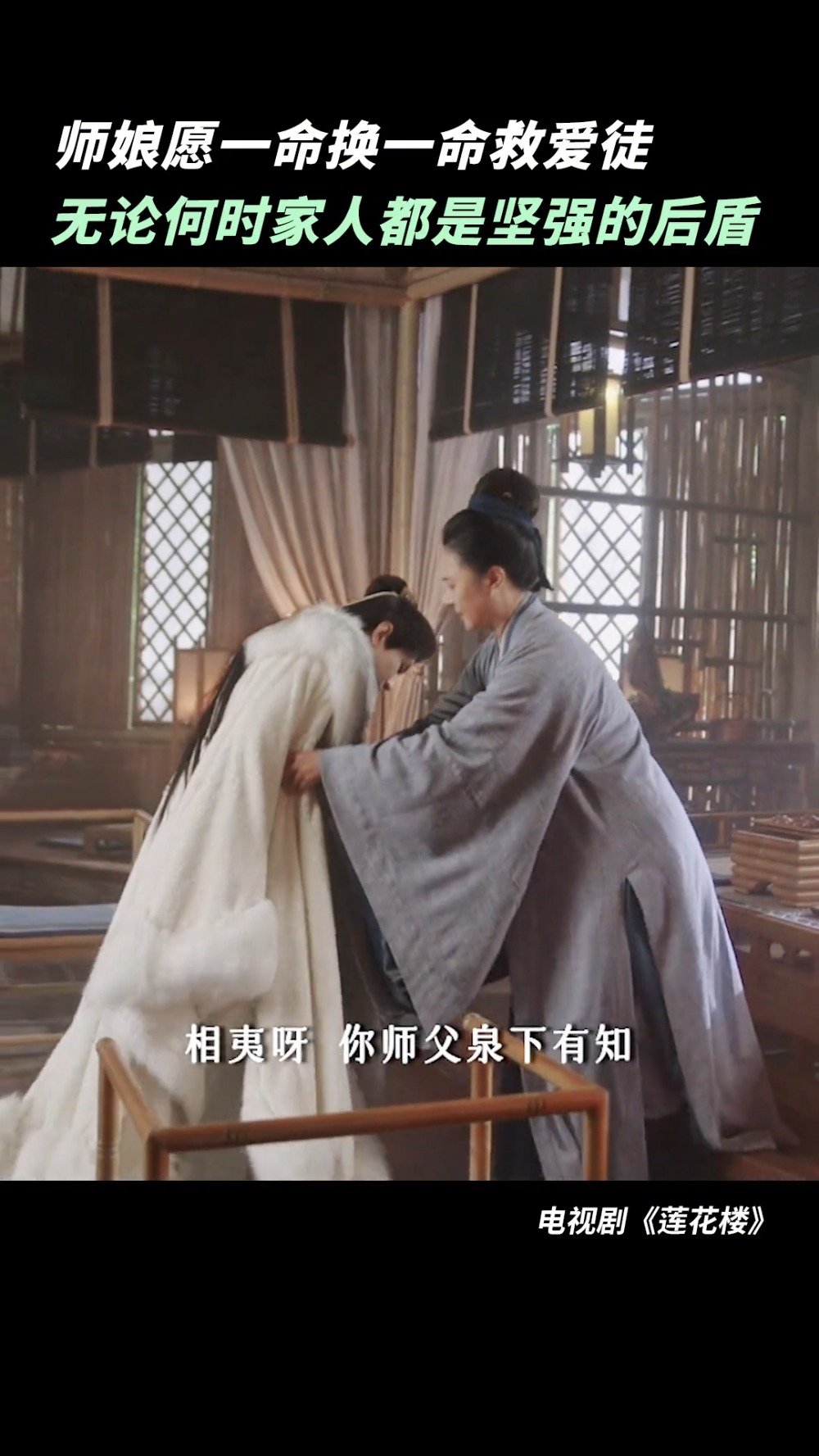 成毅曾舜晞《莲花楼》 全世界最好的李相夷和师娘啊呜呜呜!|曾舜晞|成毅|莲花楼_新浪新闻