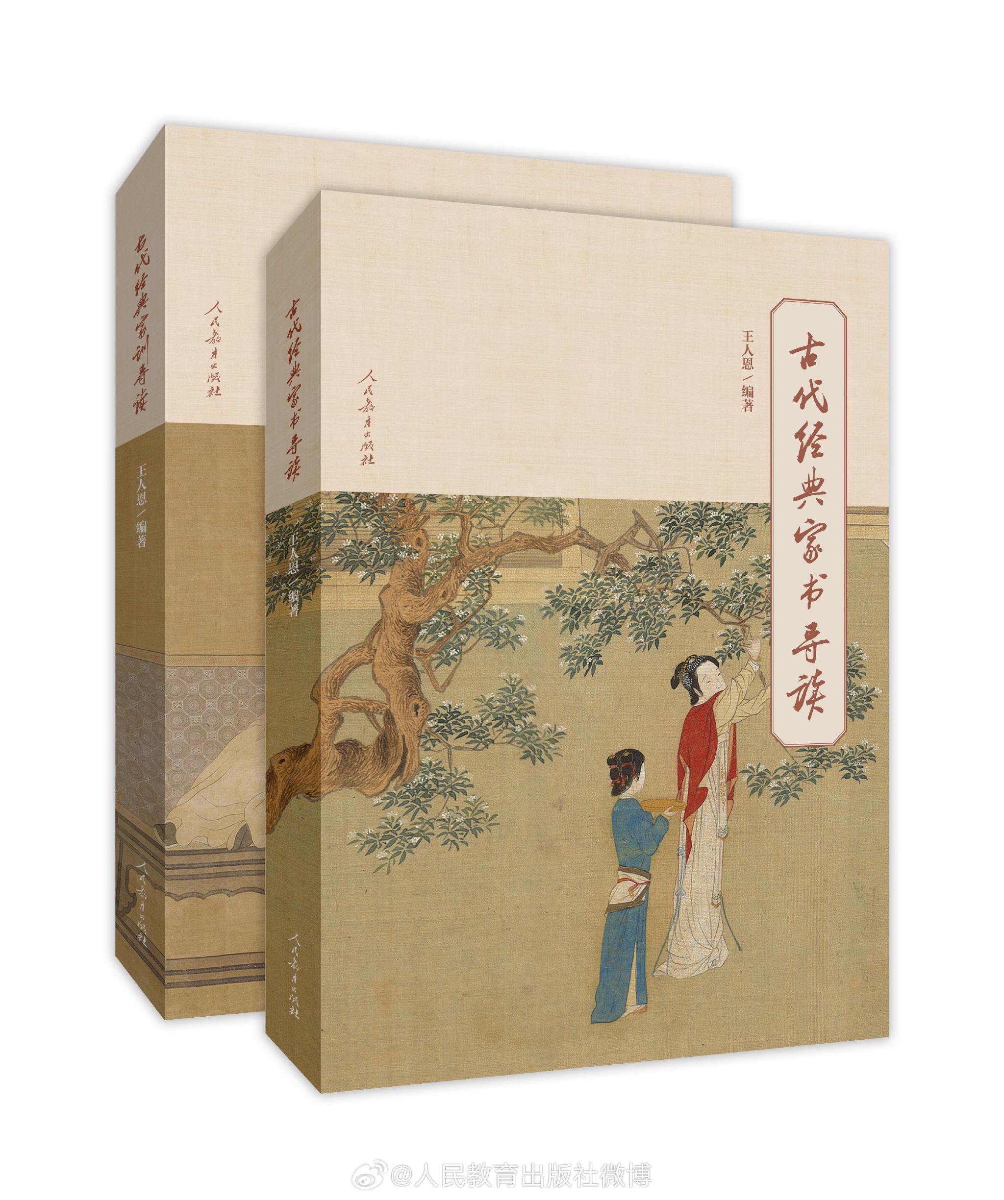 书名:古代经典家书导读 古代经典家训导读……|导读|家训|家书_新浪新闻