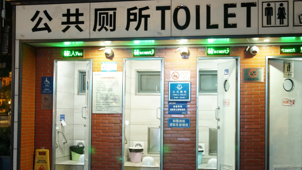 厕所_新浪财经_新浪网