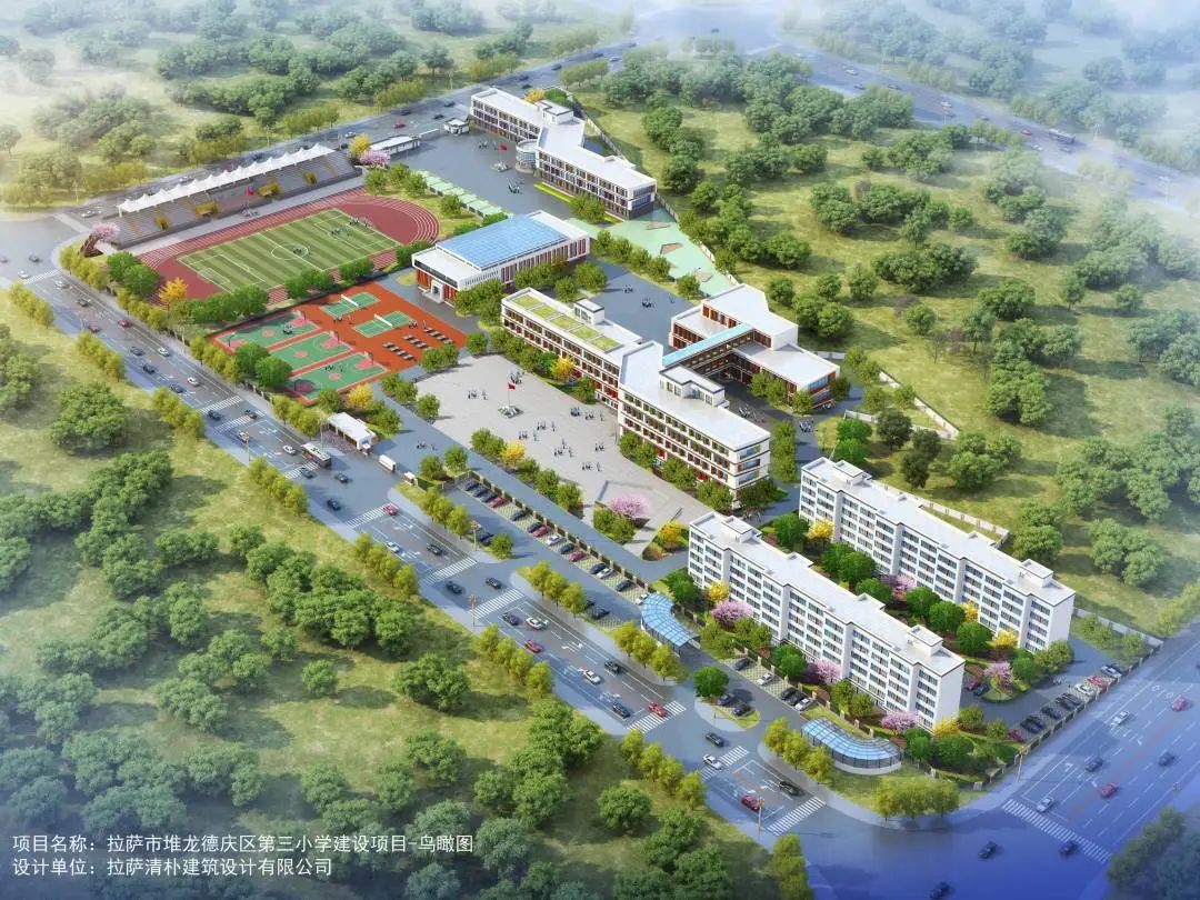上图为堆龙德庆区第三小学项目鸟瞰图.
