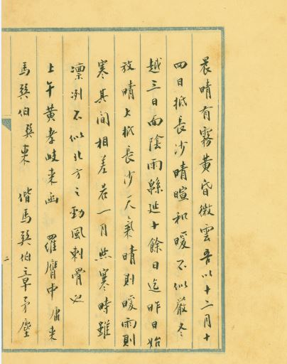 郑天挺日记（1938年1月1日）