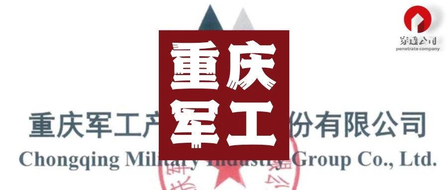 重庆这家国企IPO衔枚疾进,这几个问题可能受到问询|重庆市|国务院国资委|军工_新浪新闻