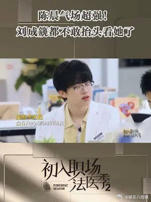 陈晨展现出了耀眼的领导力,气场强大有主见……_新浪新闻