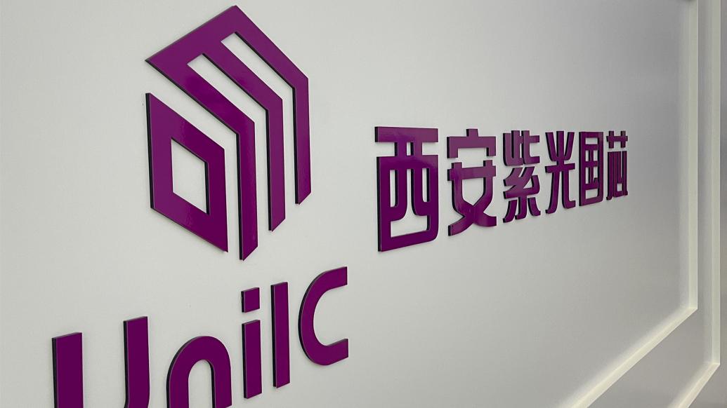 陕西发改委:西安紫光国芯境外出资775万美元未备案,予以通报|西安市|紫光国芯|陕西省_新浪新闻