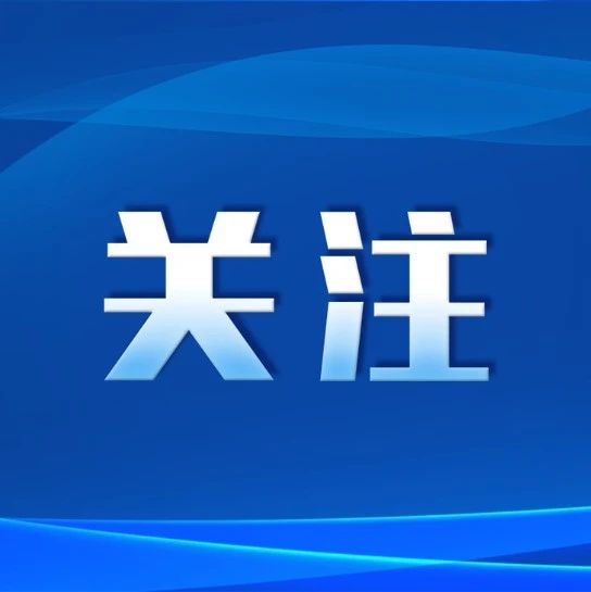 关注!一批重要国家标准发布|消费者|市场监管|肥料|工效学|天然气_新浪新闻