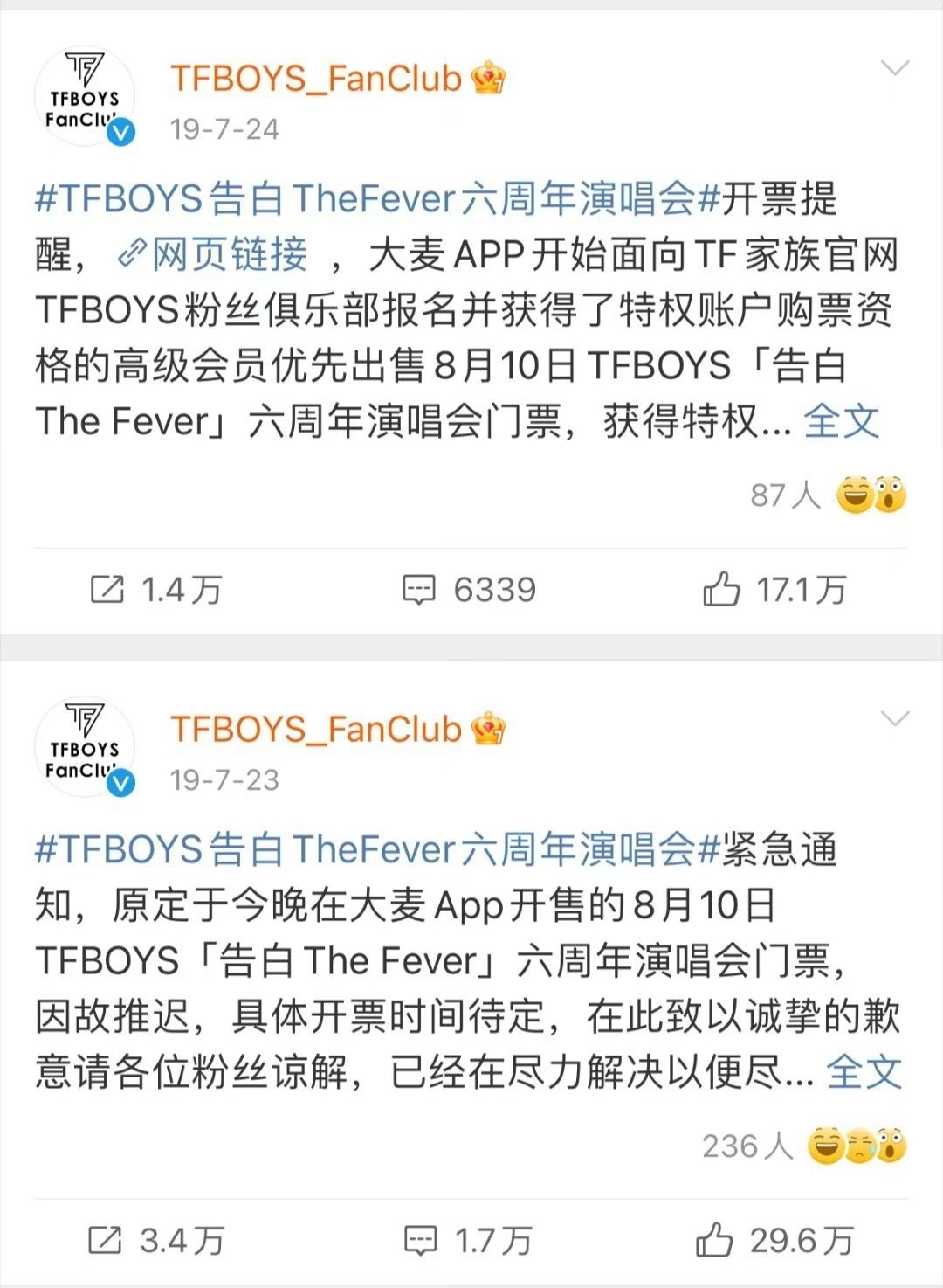 TF一代二代演唱会开票推迟文案得相似度简直就像复制粘贴一样……|演唱会_新浪新闻