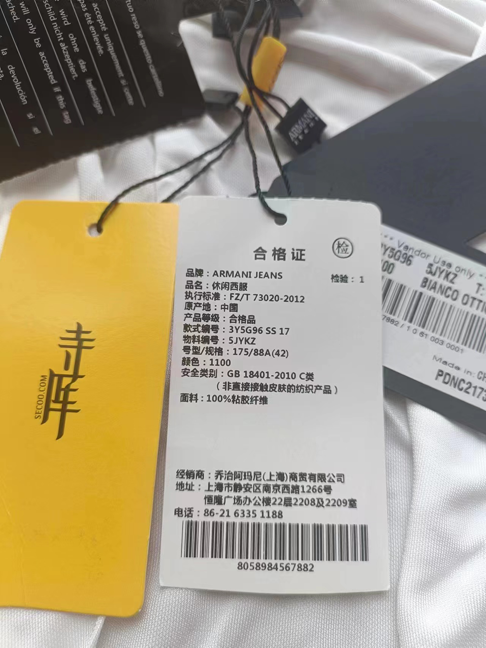 白先生收到的商品吊牌图片,上面标注"品名:休闲西服"