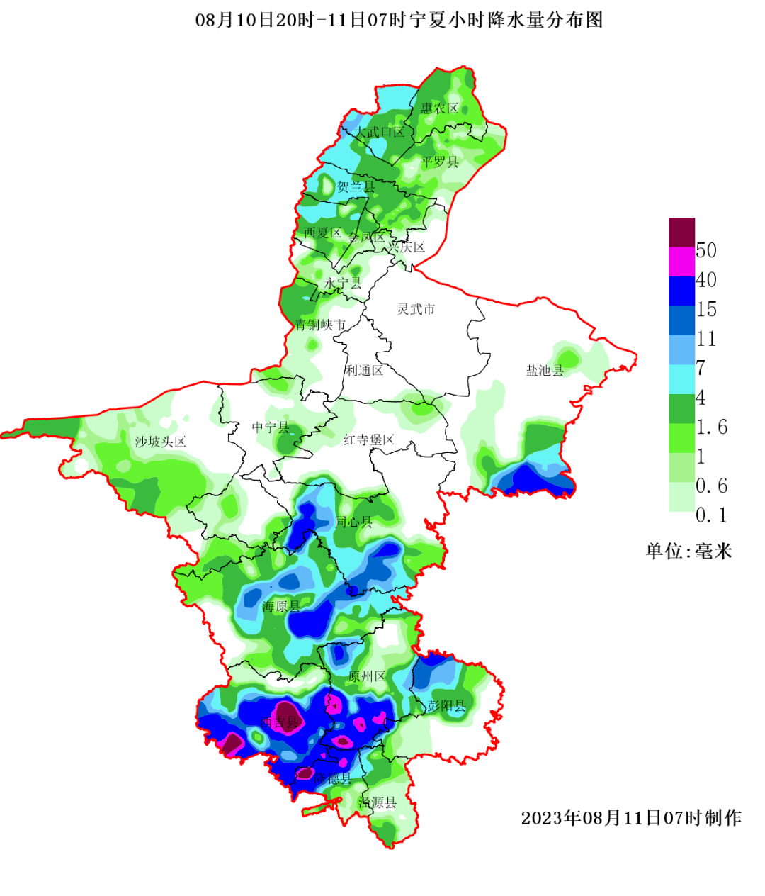 吴忠市同心县天气在线