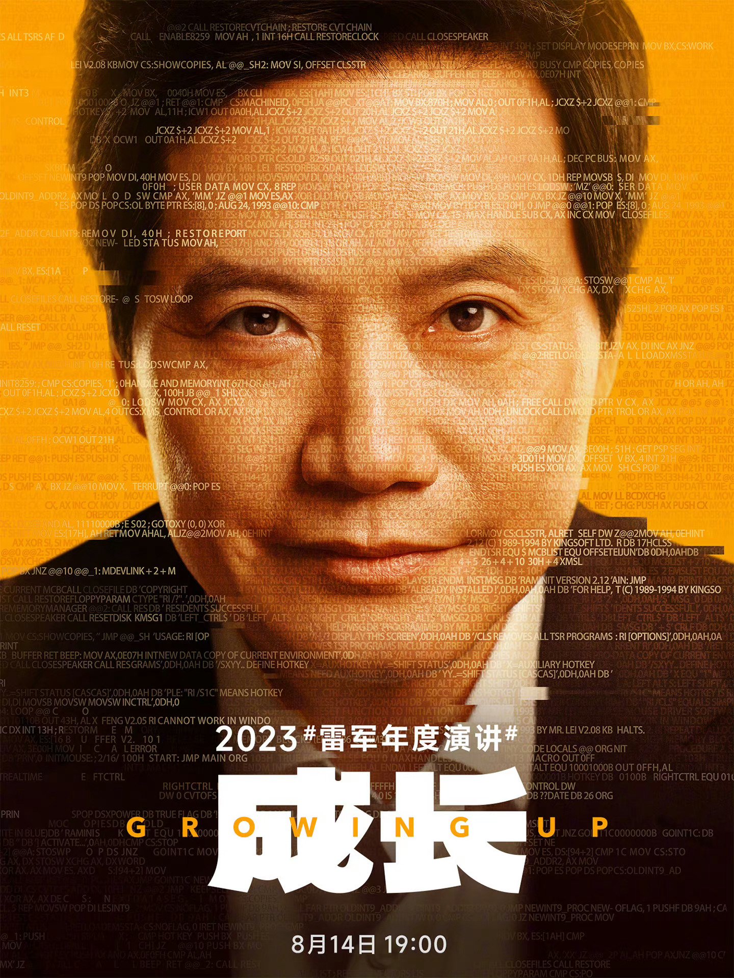 雷军的发家史可谓是一个小镇青年的奋斗励志文学……|雷军|文学_新浪新闻